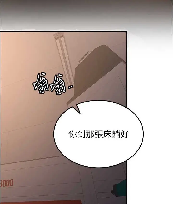 漫画《抢女友速成班》第38话第99张图