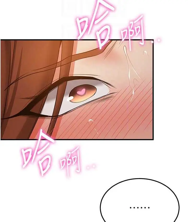 漫画《抢女友速成班》第39话第104张图