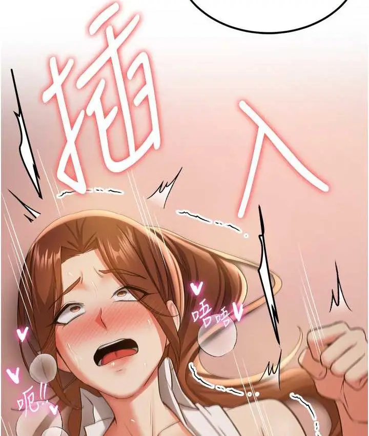 漫画《抢女友速成班》第39话第107张图