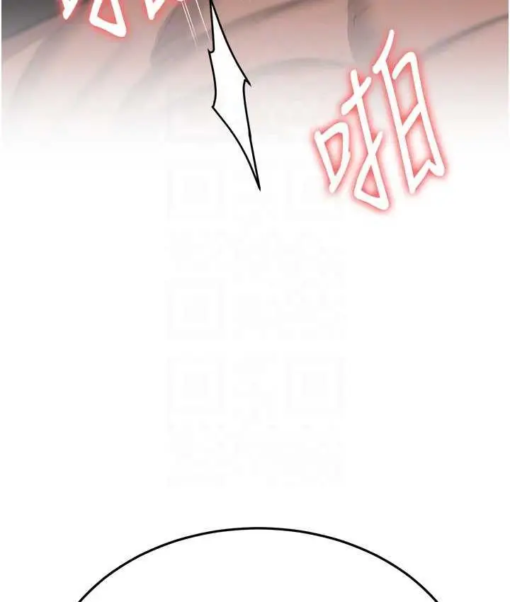 漫画《抢女友速成班》第39话第110张图