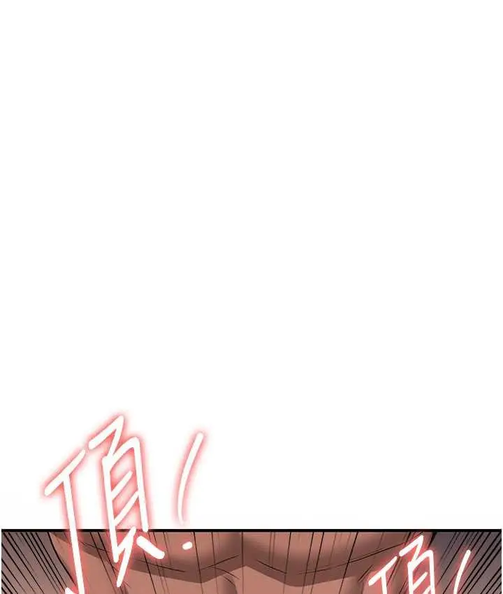 漫画《抢女友速成班》第39话第114张图