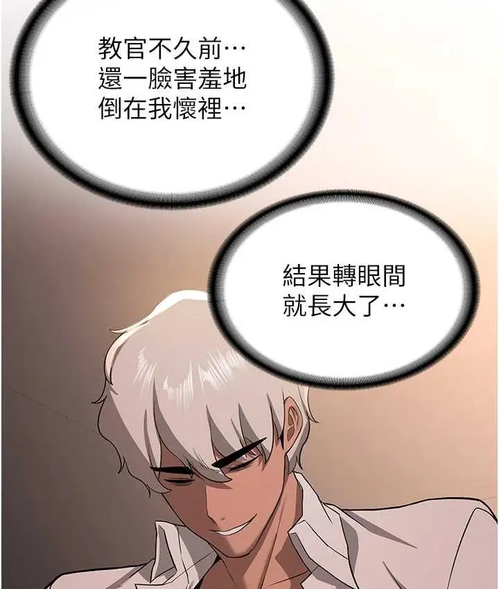 漫画《抢女友速成班》第39话第12张图