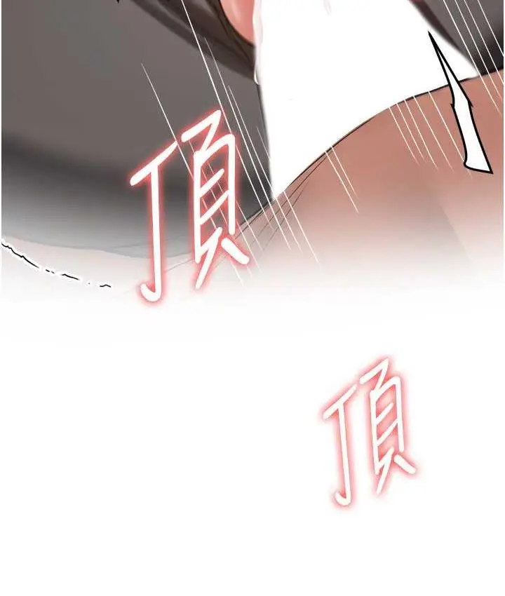 漫画《抢女友速成班》第39话第120张图