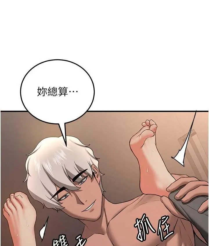 漫画《抢女友速成班》第39话第121张图