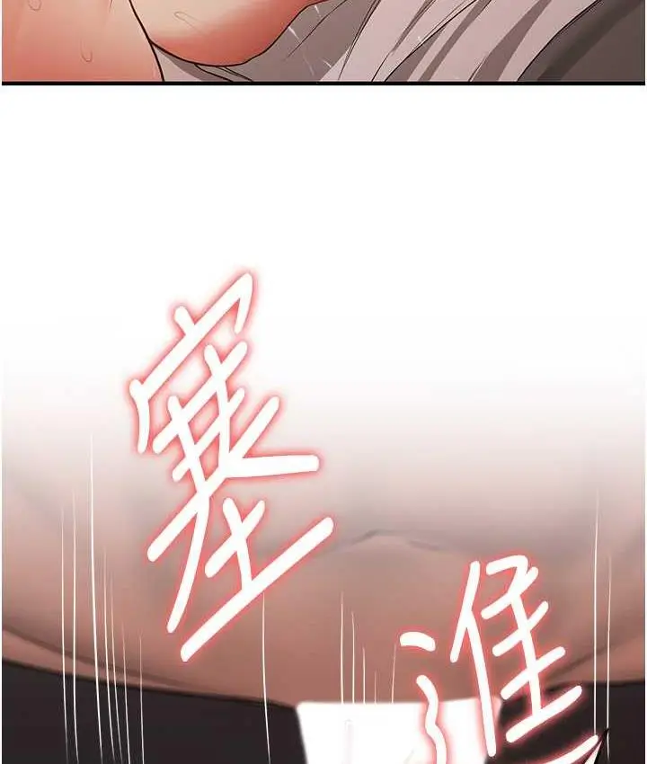 漫画《抢女友速成班》第39话第124张图