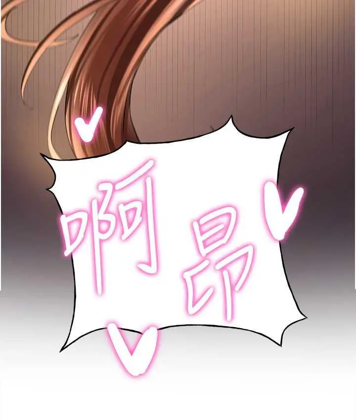 漫画《抢女友速成班》第39话第127张图