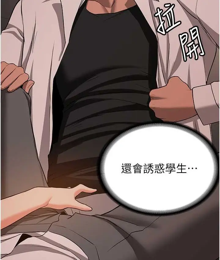 漫画《抢女友速成班》第39话第13张图