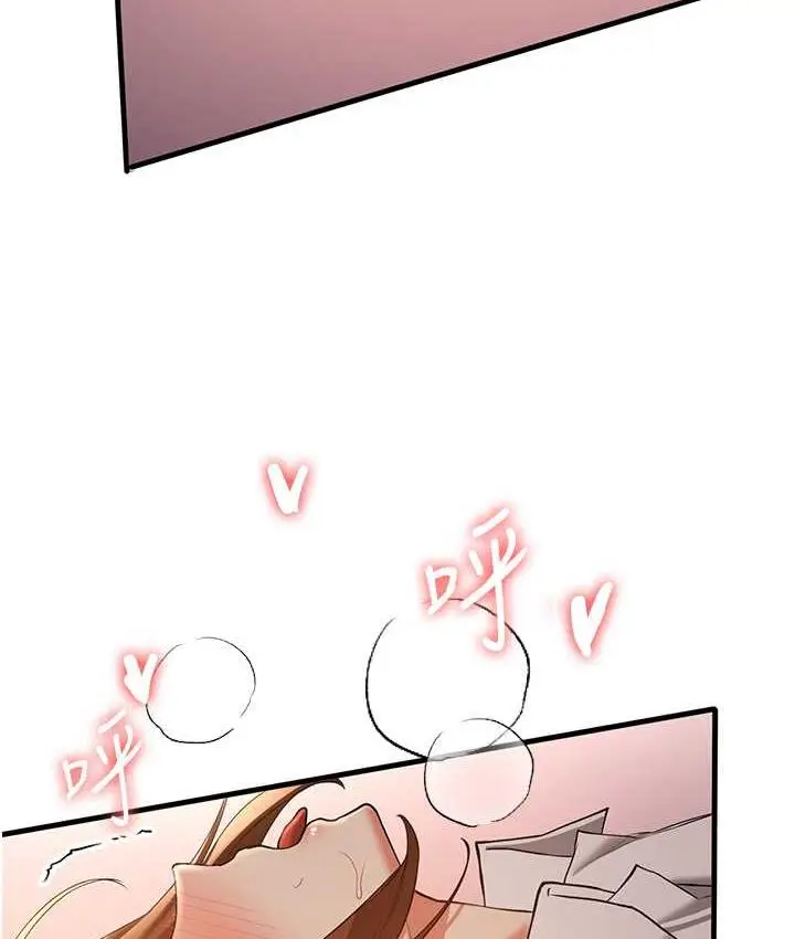 漫画《抢女友速成班》第39话第132张图