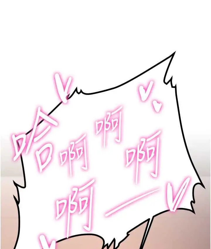 漫画《抢女友速成班》第39话第134张图