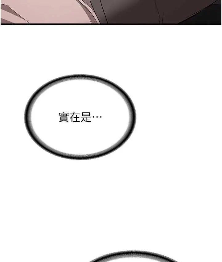 漫画《抢女友速成班》第39话第14张图