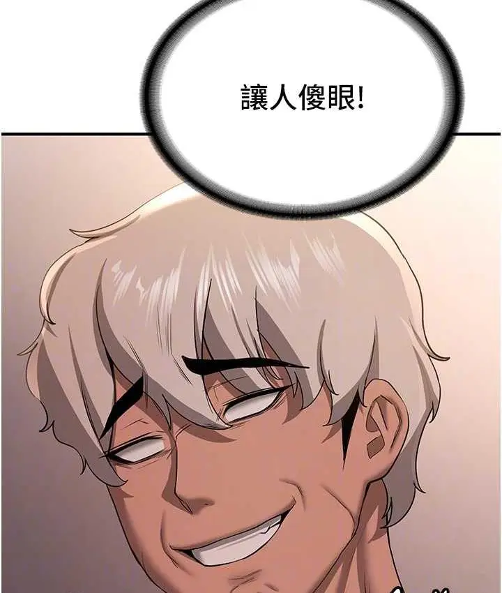 漫画《抢女友速成班》第39话第15张图