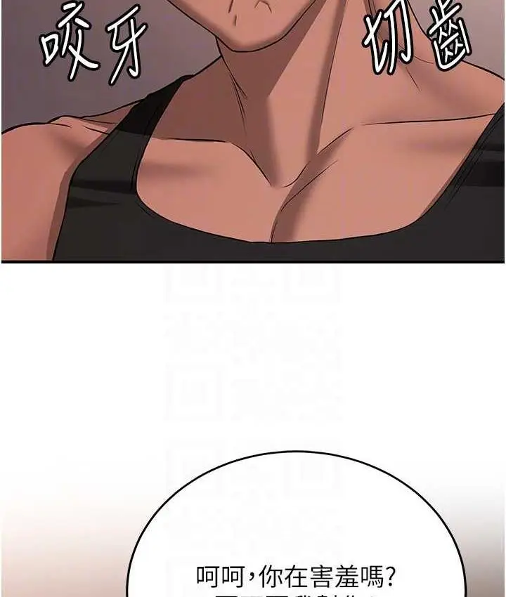 漫画《抢女友速成班》第39话第16张图