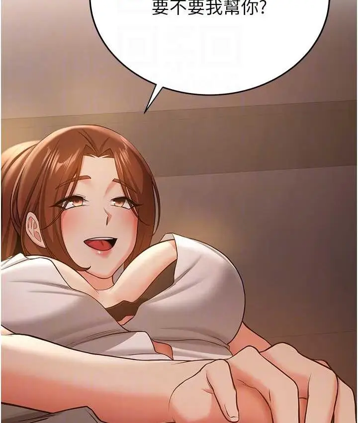 漫画《抢女友速成班》第39话第17张图