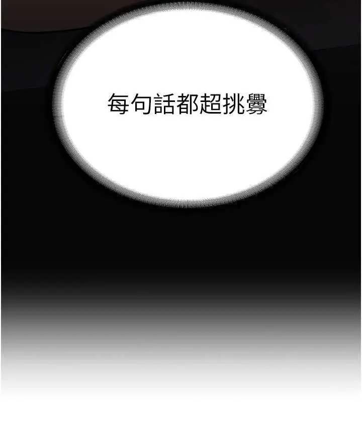漫画《抢女友速成班》第39话第19张图
