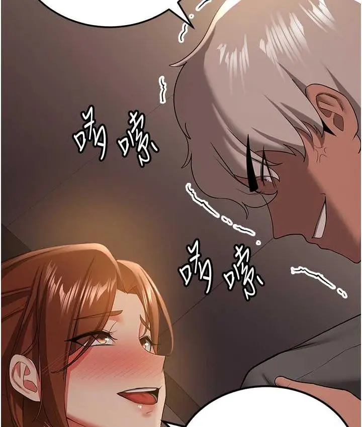 漫画《抢女友速成班》第39话第2张图