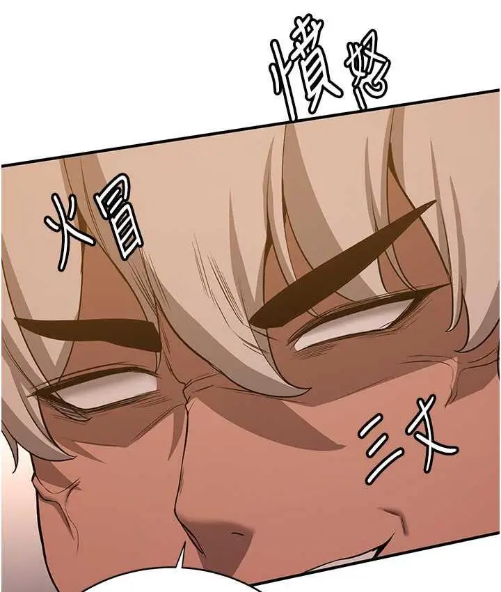 漫画《抢女友速成班》第39话第24张图