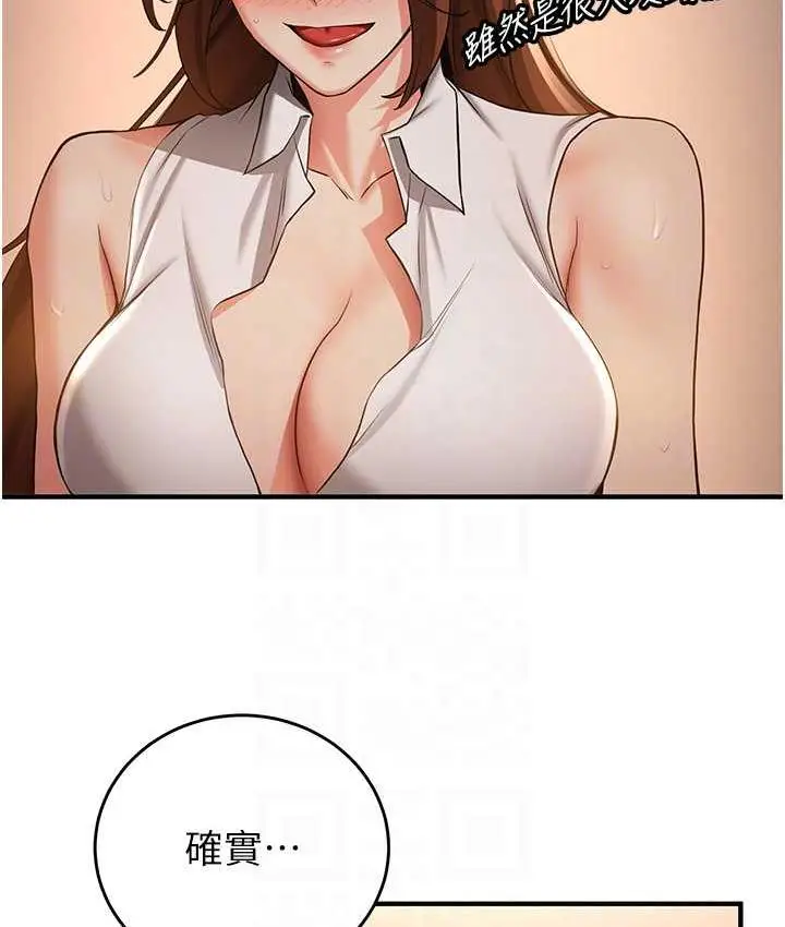 漫画《抢女友速成班》第39话第29张图