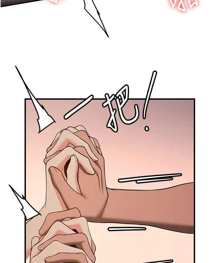 漫画《抢女友速成班》第39话第40张图