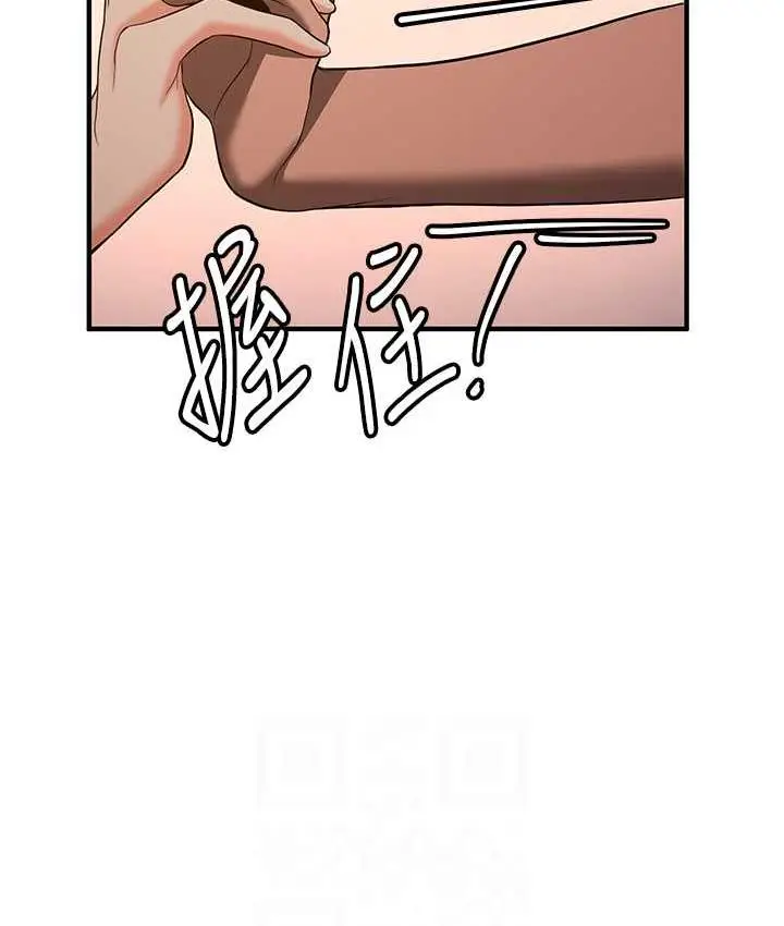 漫画《抢女友速成班》第39话第41张图
