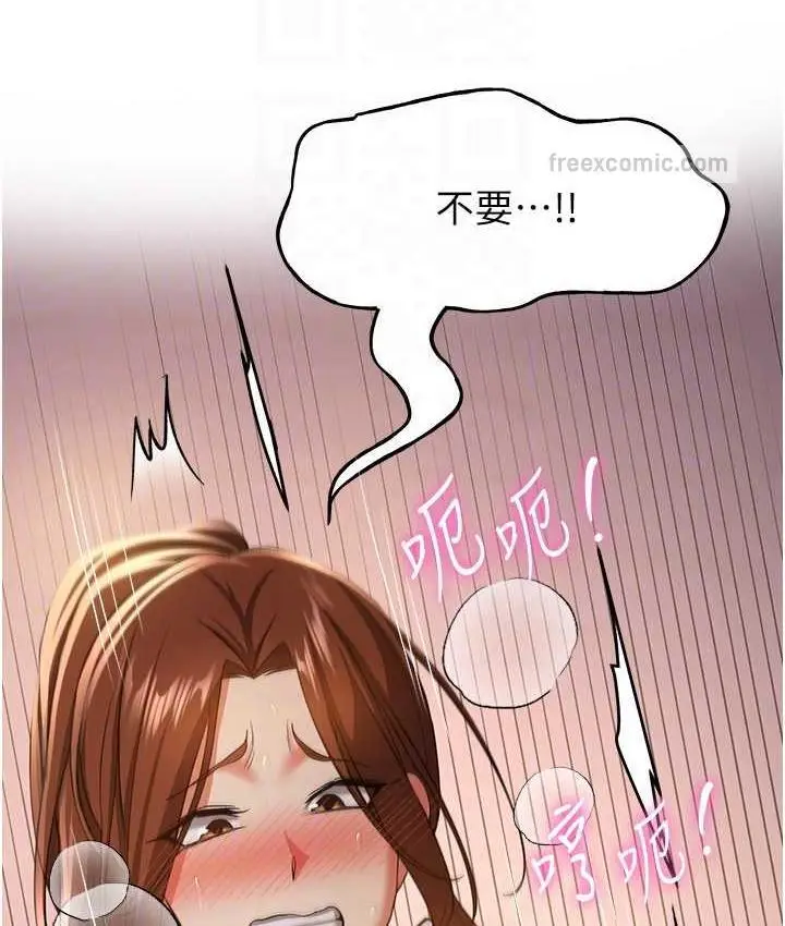 漫画《抢女友速成班》第39话第42张图