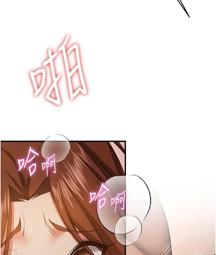 漫画《抢女友速成班》第39话第49张图