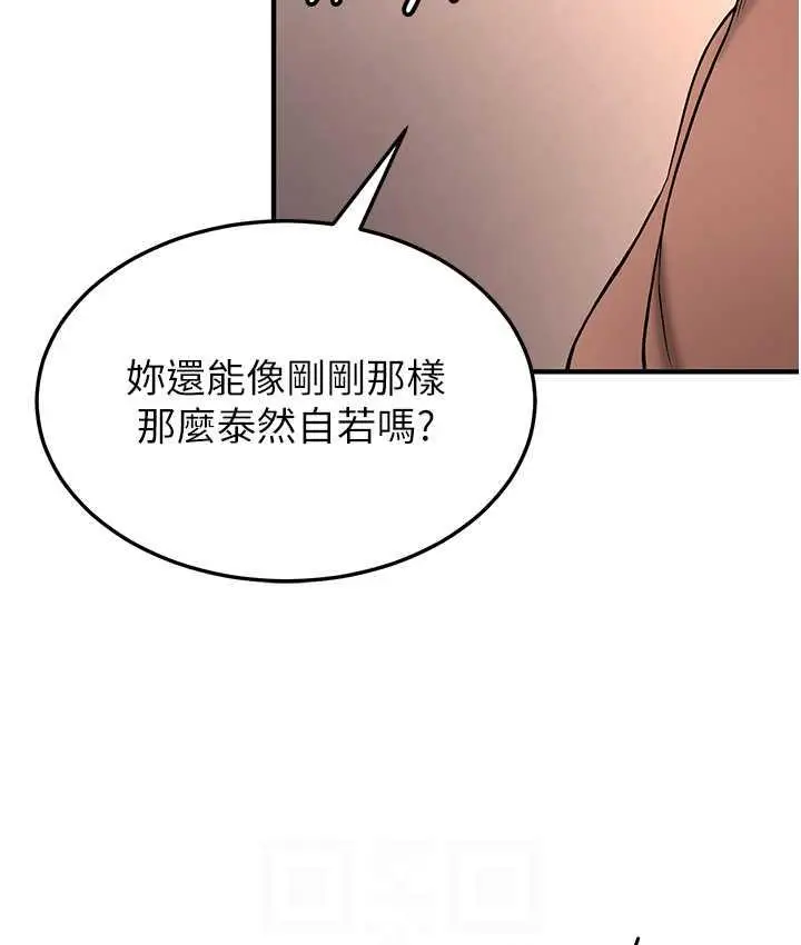 漫画《抢女友速成班》第39话第53张图
