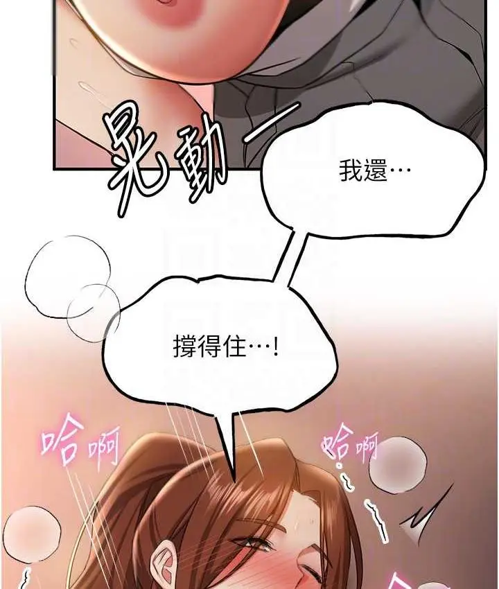 漫画《抢女友速成班》第39话第55张图