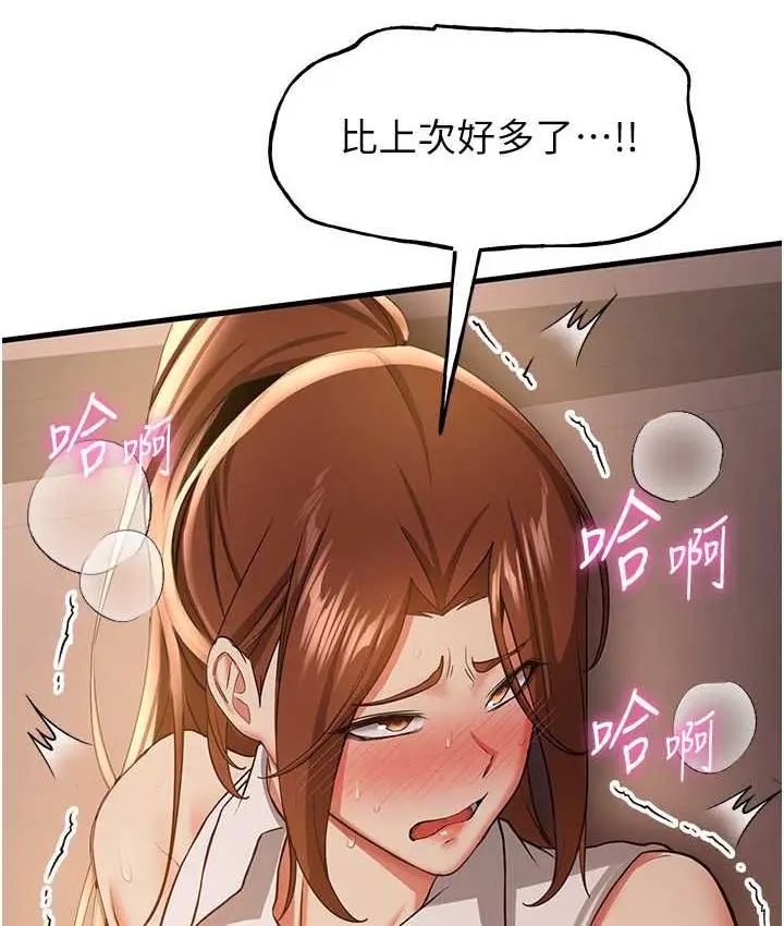 漫画《抢女友速成班》第39话第59张图
