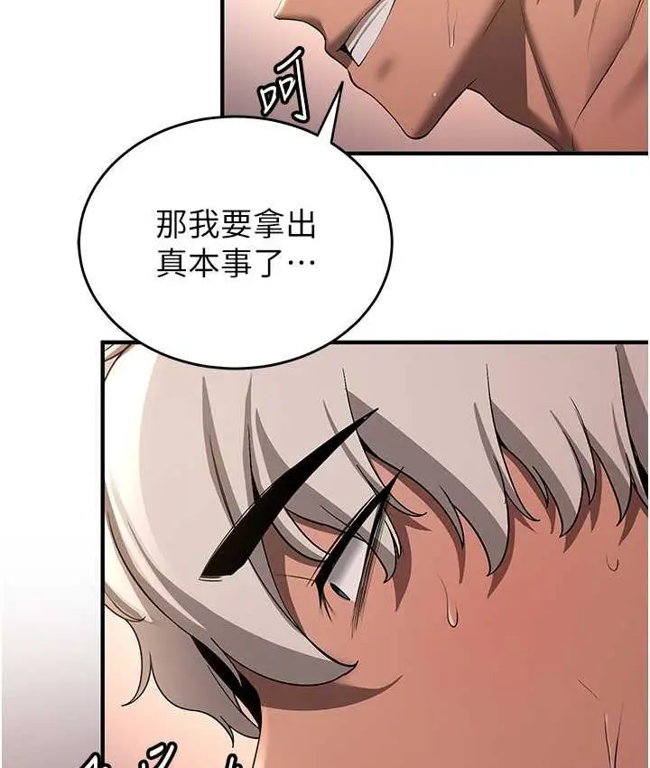 漫画《抢女友速成班》第39话第61张图