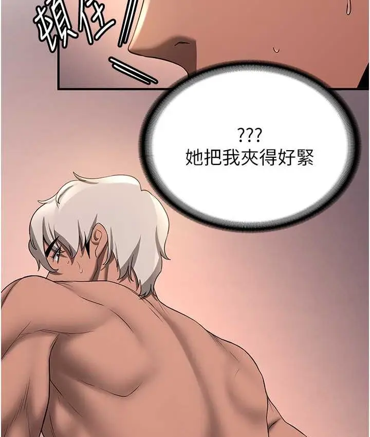漫画《抢女友速成班》第39话第62张图