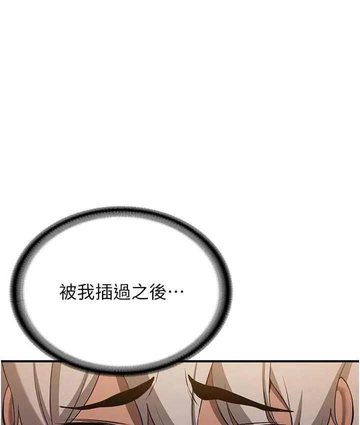 漫画《抢女友速成班》第39话第64张图