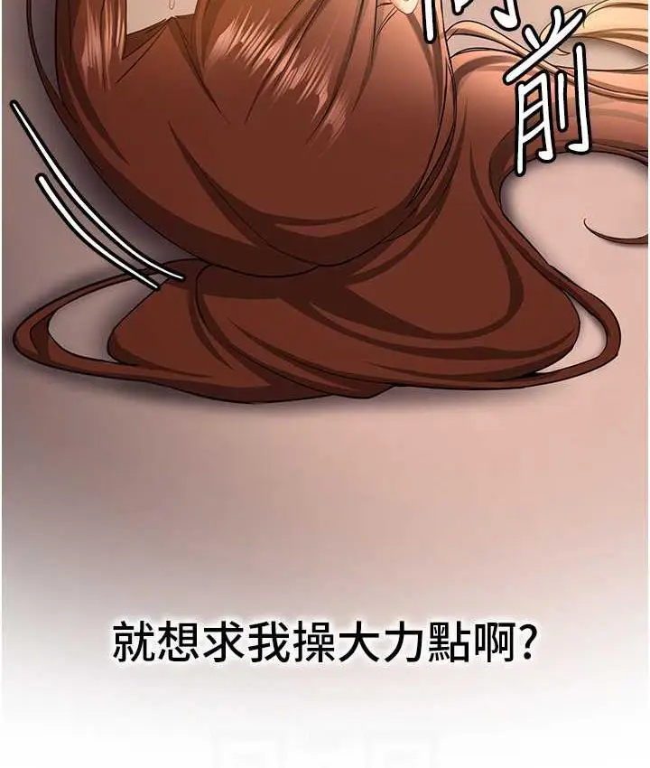 漫画《抢女友速成班》第39话第67张图