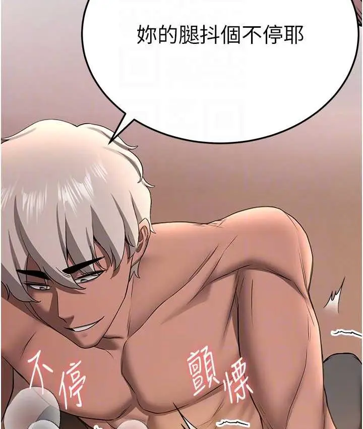 漫画《抢女友速成班》第39话第77张图