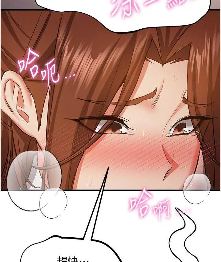漫画《抢女友速成班》第39话第79张图