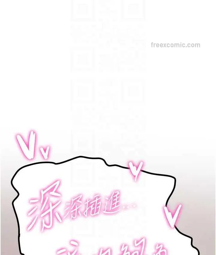 漫画《抢女友速成班》第39话第84张图