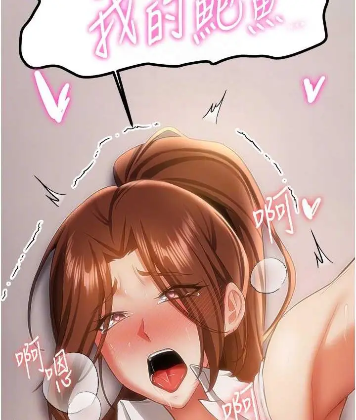 漫画《抢女友速成班》第39话第85张图
