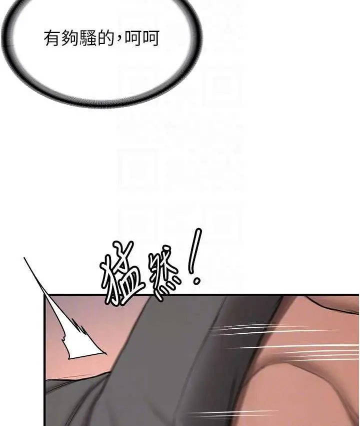 漫画《抢女友速成班》第39话第89张图