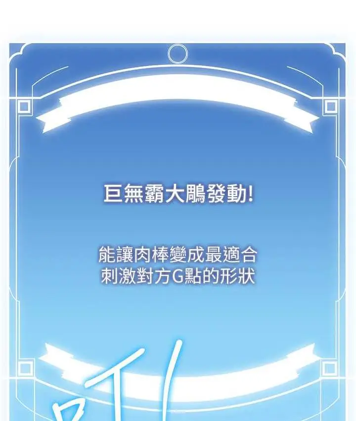漫画《抢女友速成班》第39话第92张图