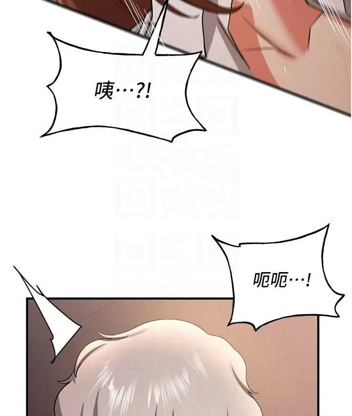 漫画《抢女友速成班》第39话第96张图