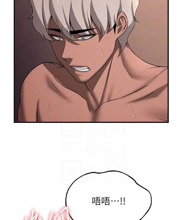 漫画《抢女友速成班》第39话第97张图