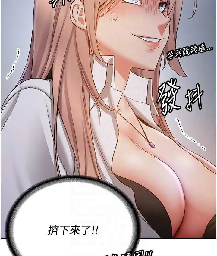 漫画《抢女友速成班》第40话第101张图