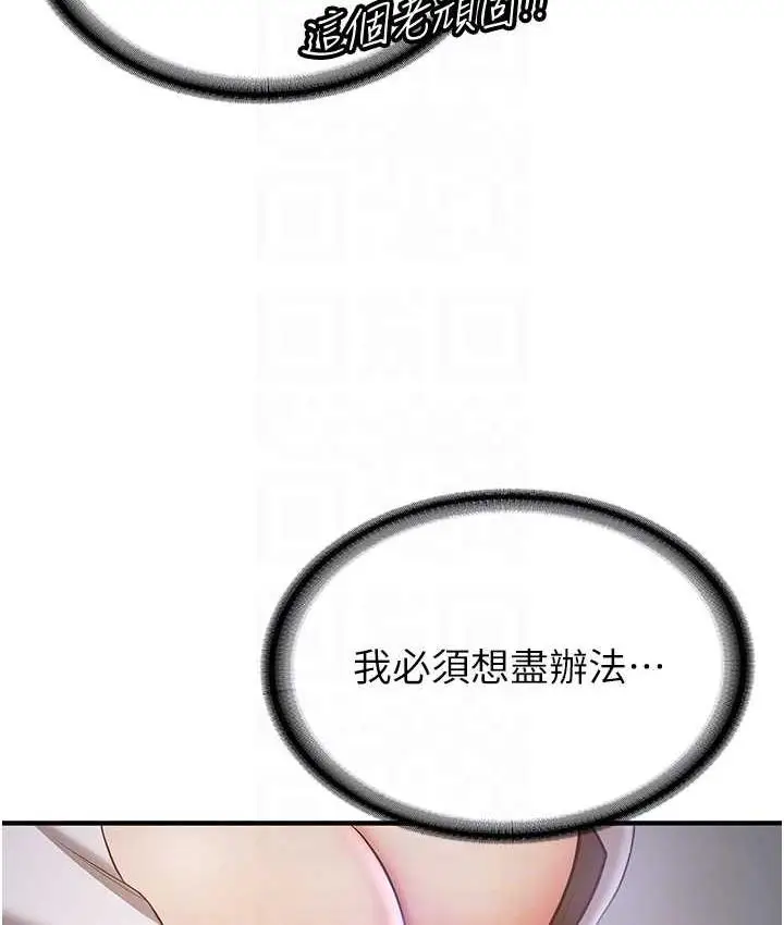 漫画《抢女友速成班》第40话第102张图