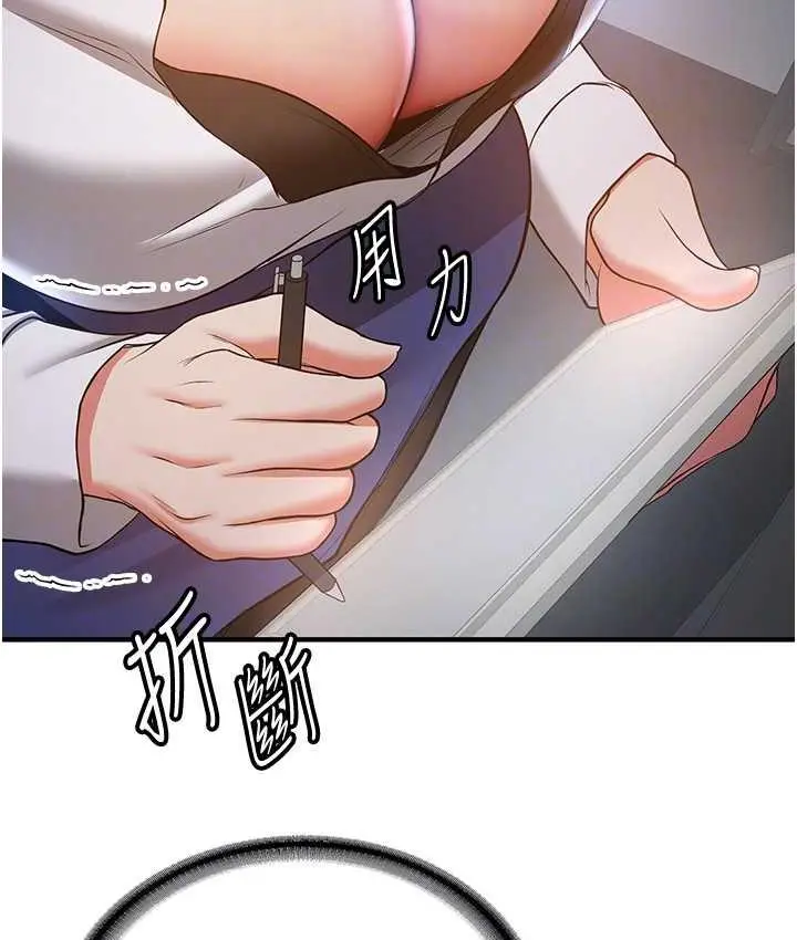 漫画《抢女友速成班》第40话第103张图