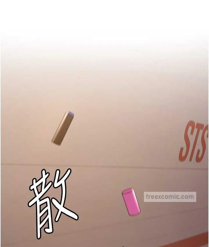 漫画《抢女友速成班》第40话第105张图