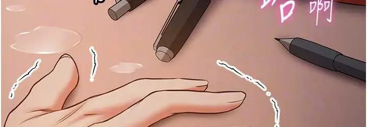 漫画《抢女友速成班》第40话第108张图