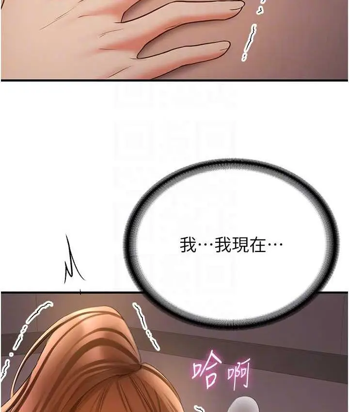 漫画《抢女友速成班》第40话第109张图