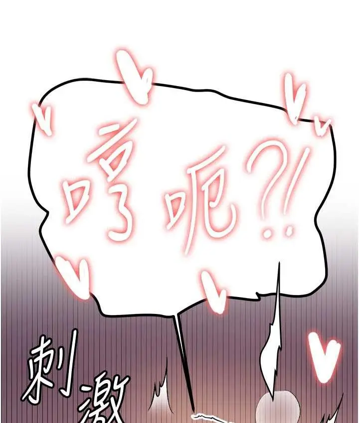 漫画《抢女友速成班》第40话第114张图