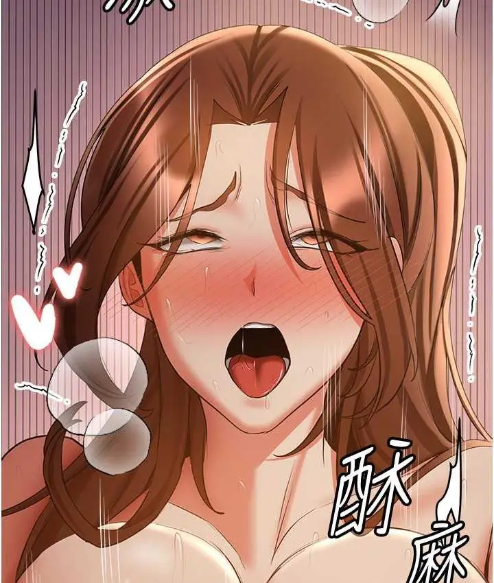 漫画《抢女友速成班》第40话第115张图