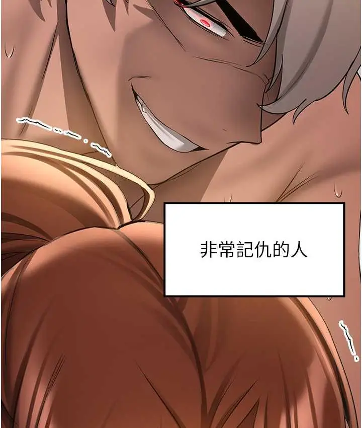 漫画《抢女友速成班》第40话第125张图