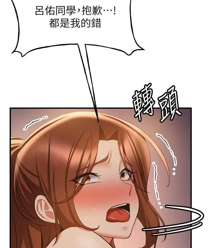 漫画《抢女友速成班》第40话第127张图